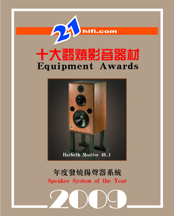 2009hifi11.jpg (125078 ֽ)