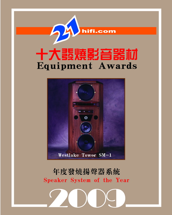2009hifi17.jpg (135329 ֽ)