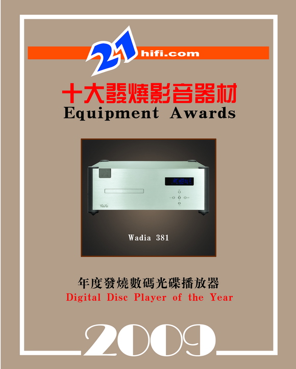 2009hifi19.jpg (114742 ֽ)