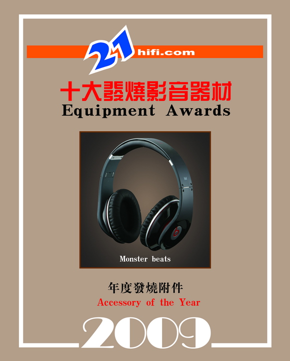 2009hifi2.jpg (115228 ֽ)
