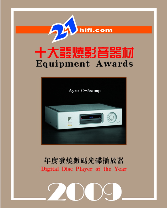 2009hifi23.jpg (119804 ֽ)