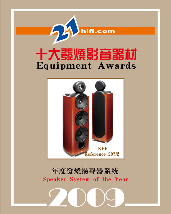 2009hifi25.jpg (124250 ֽ)