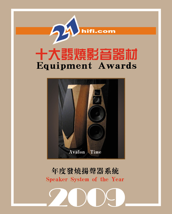 2009hifi26.jpg (125028 ֽ)