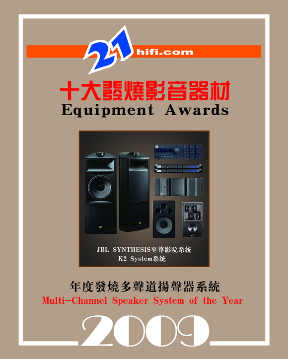 2009hifi29.jpg (135451 ֽ)