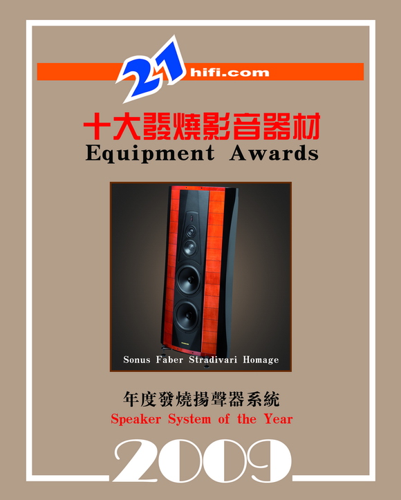 2009hifi37.jpg (122547 ֽ)