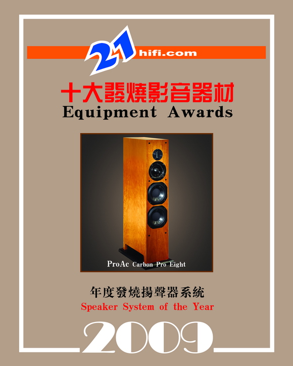 2009hifi38.jpg (121688 ֽ)
