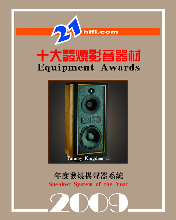 2009hifi4.jpg (128674 ֽ)