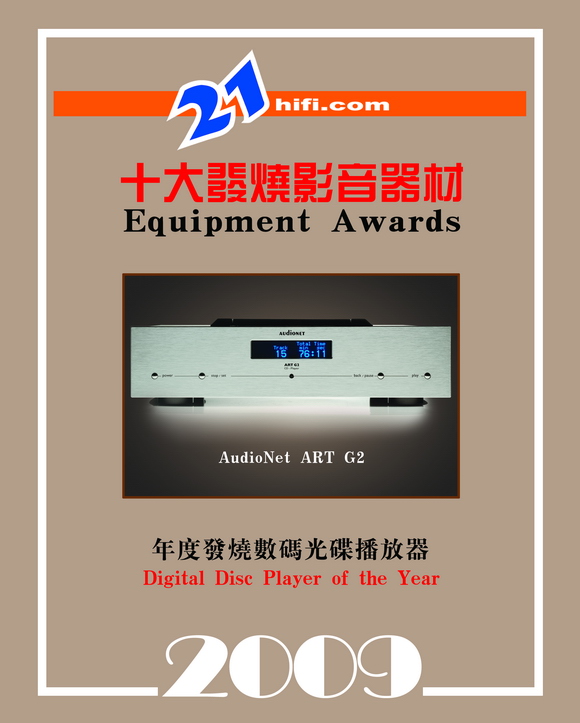 2009hifi43.jpg (119370 ֽ)