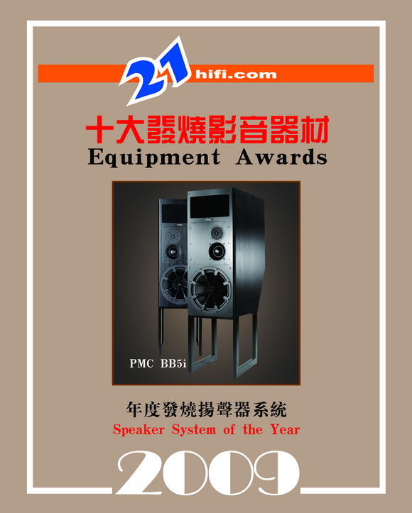 2009hifi44.jpg (120720 ֽ)