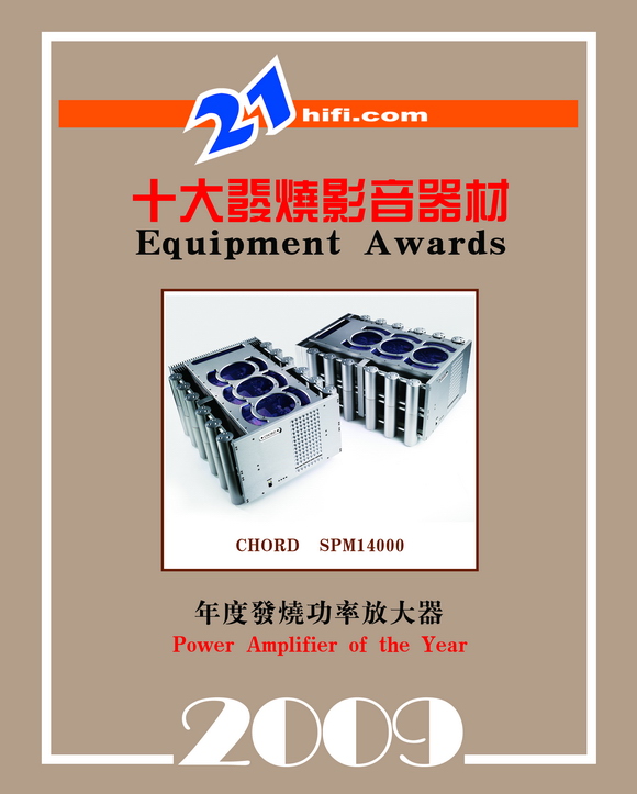 2009hifi47.jpg (128486 ֽ)