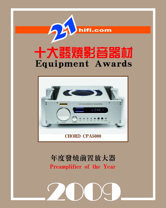 2009hifi49.jpg (122676 ֽ)
