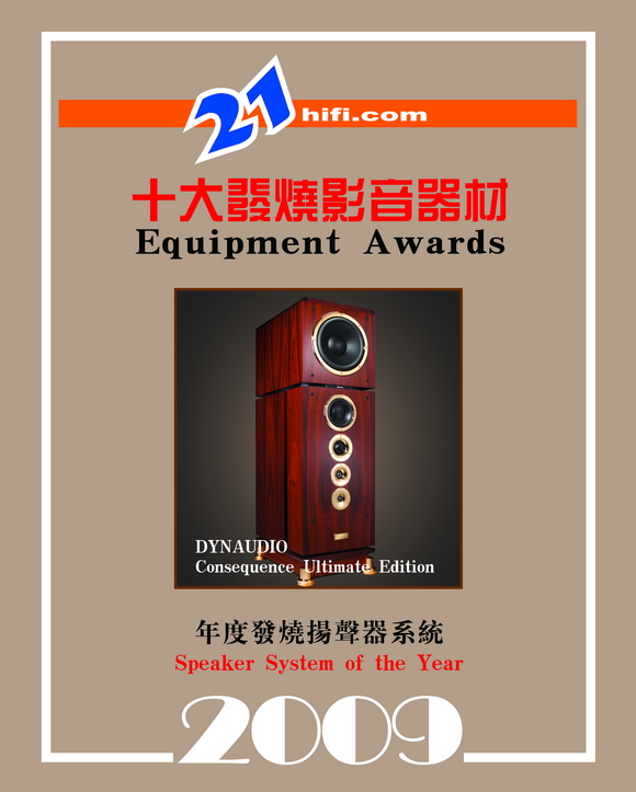 2009hifi6.jpg (124323 ֽ)