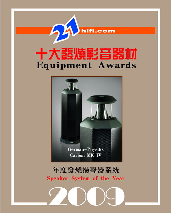 2009hifi8.jpg (125725 ֽ)
