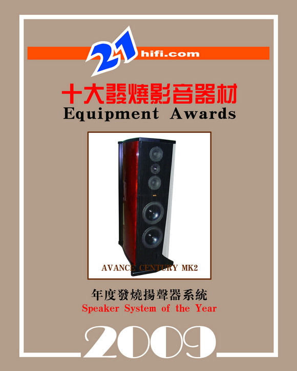 2009hifi12.jpg (114550 ֽ)