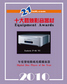 2010hifi24.jpg (7056 �ֽ�)