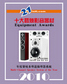 2010hifi34.jpg (7232 �ֽ�)