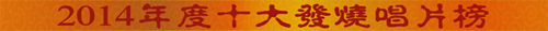2014logoB.jpg (26280 字节)